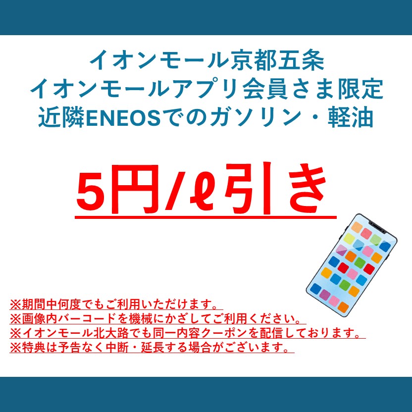 ガソリンお値引きクーポン配信中!