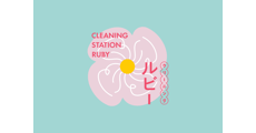 1F クリーニングルビー